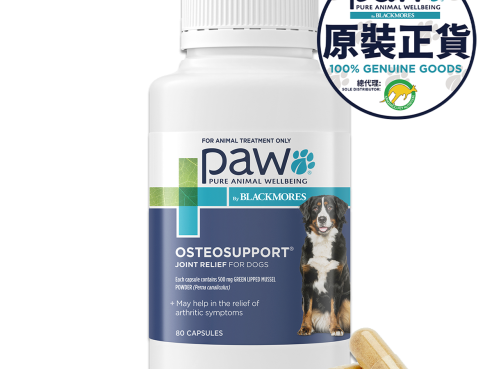 Osteosupport_Joint_Care_80caps_front