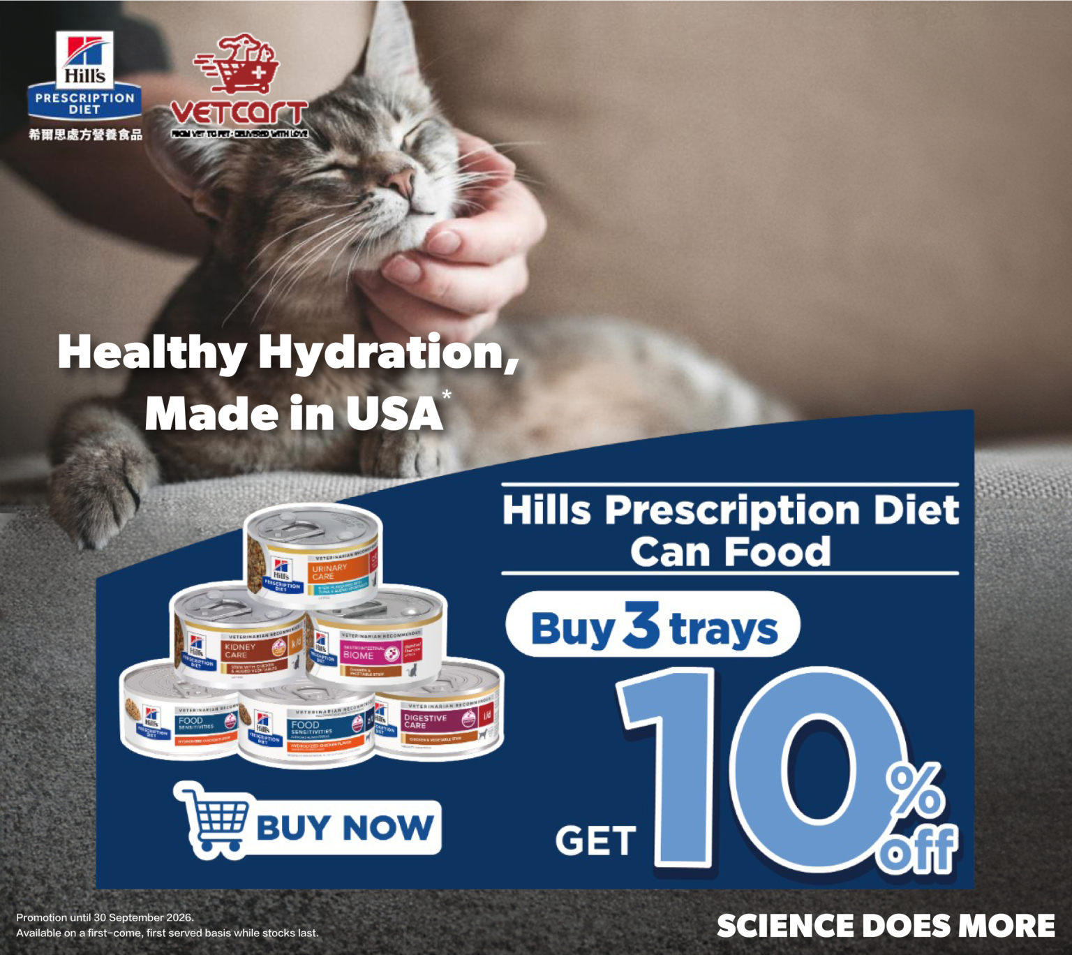 20260724_Hill's_Buy3Trays_1536x1368px-01_(Eng)